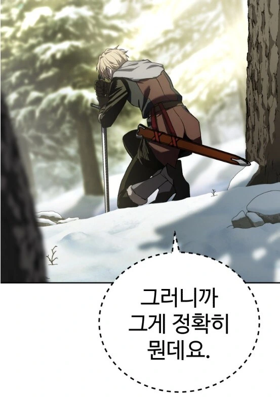 눈에 보이지 않는 무언가가 주인공을 가르침 - 이미지 2
