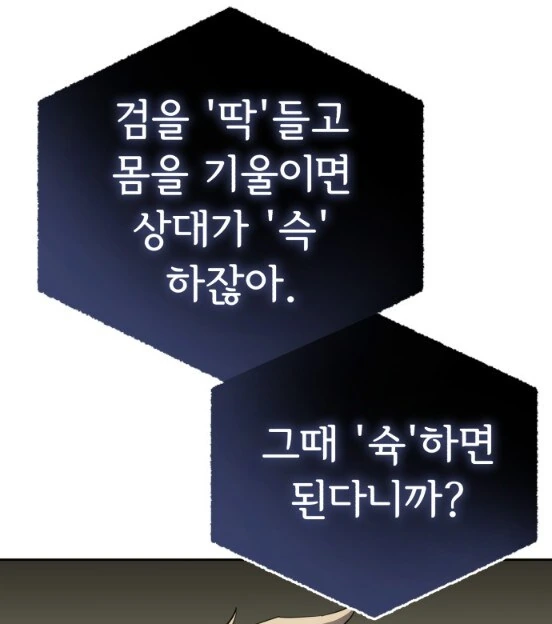 눈에 보이지 않는 무언가가 주인공을 가르침 - 이미지 3