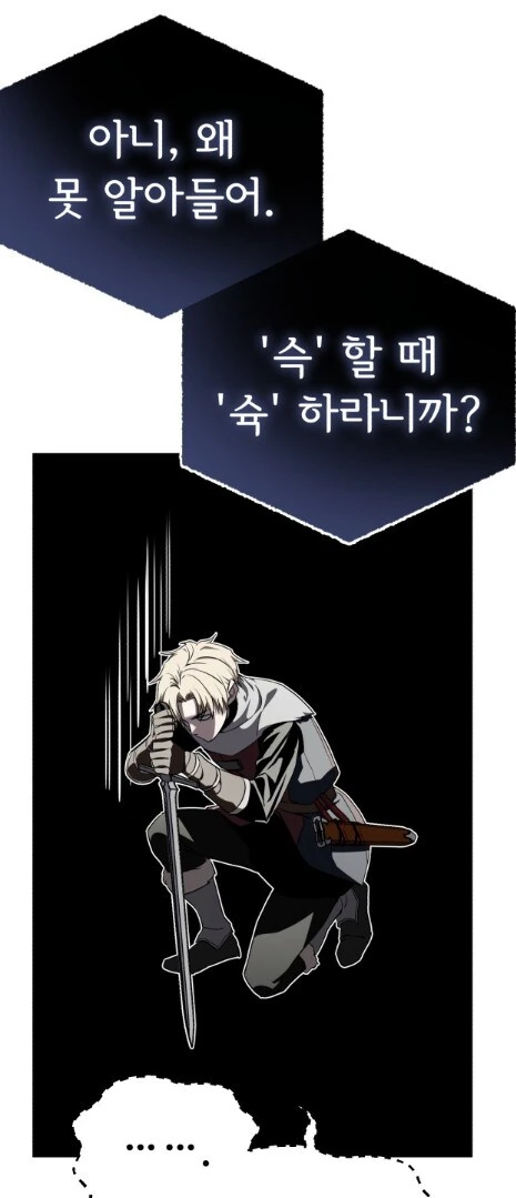 눈에 보이지 않는 무언가가 주인공을 가르침 - 이미지 5