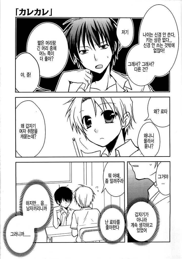 TS를 준비하는 BOY 만화