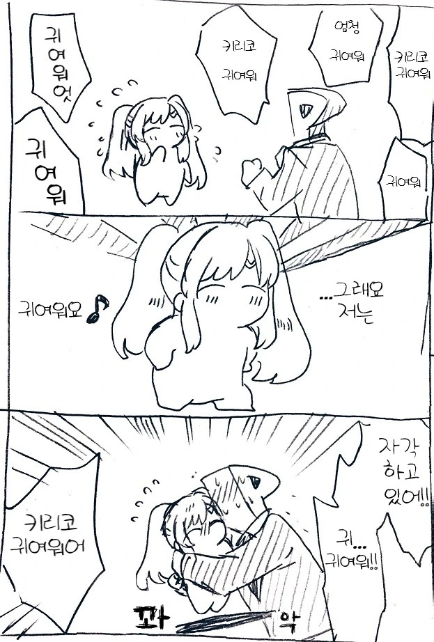 @) 귀여움 마스터 키리코.manga - 이미지 3