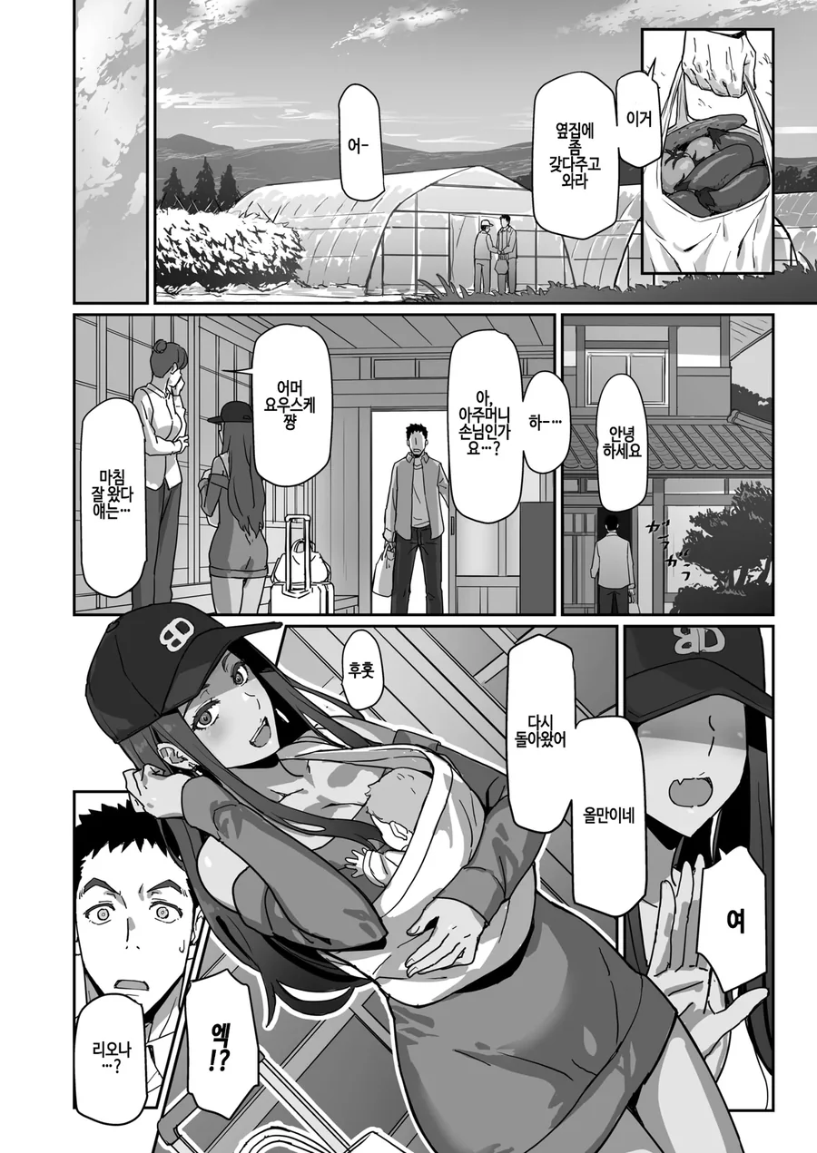 애딸린 소꿉친구 전여친이랑 십년만의 재회.manga