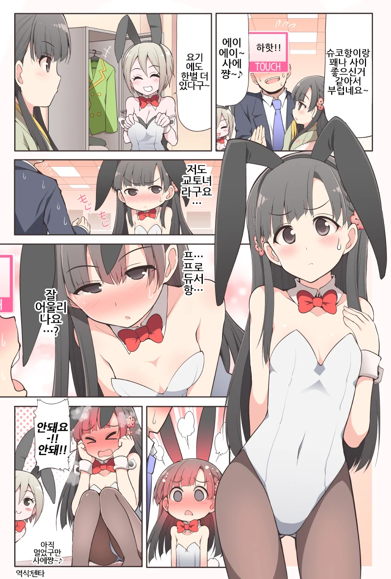 @) 요오망한 교토 토끼.manga - 이미지 2