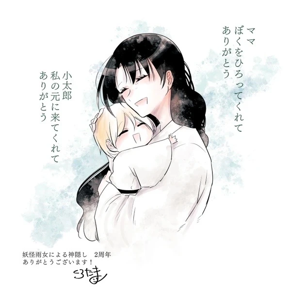 유괴 마스터 아짐귀신.manga - 이미지 5