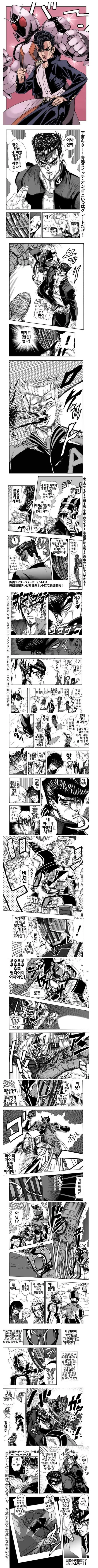 독고달호의 기묘한 모험.manga