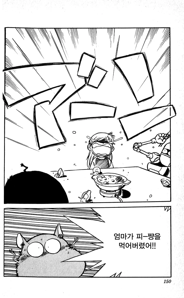 집에 돌아오니 애완동물이 사라진 만화 - 이미지 5