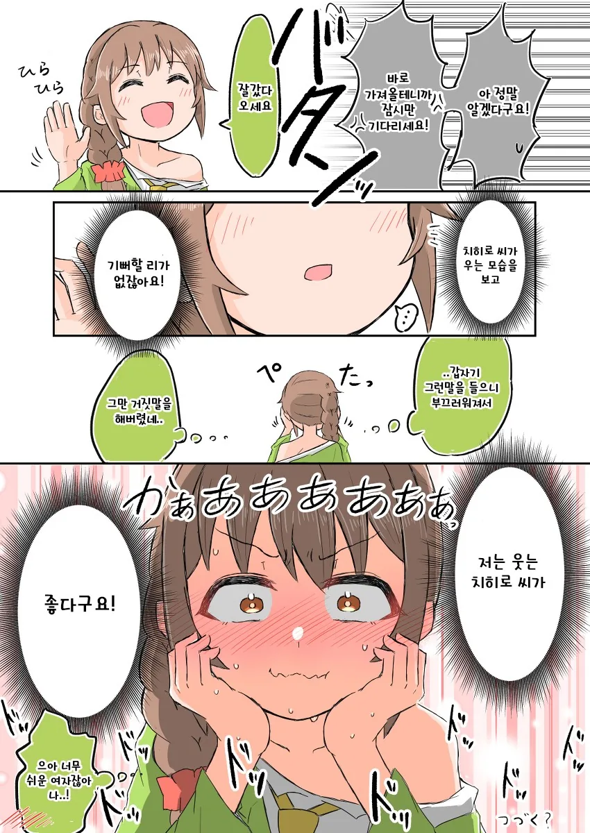 @) ㄹㄹ로.manga - 이미지 4