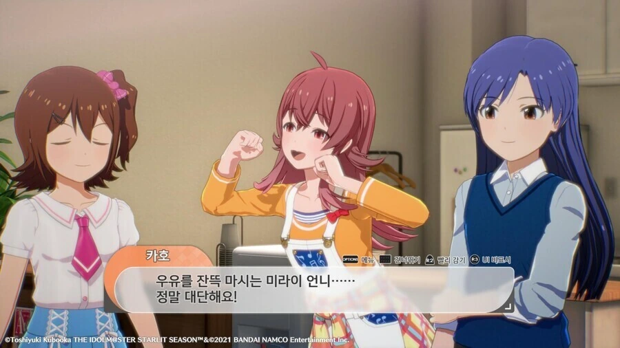 @) 미라이가 우유랑 생크림을 좋아하는 이유