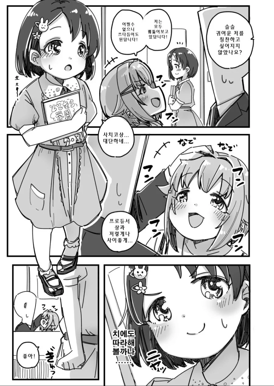 @)치에 귀여운.manga