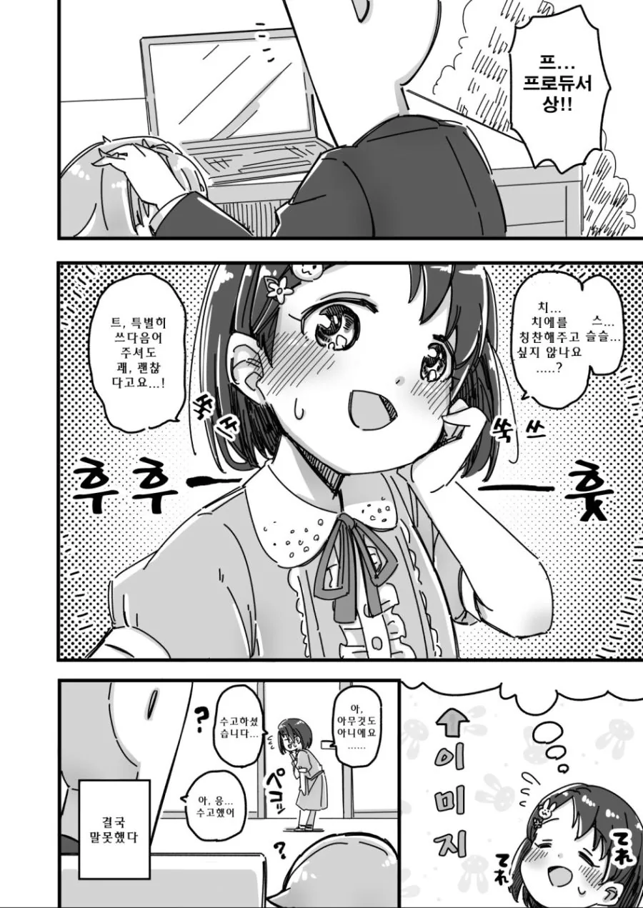 @)치에 귀여운.manga - 이미지 2