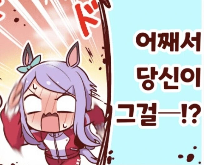 말딸) 간접 키스.manga - 이미지 5
