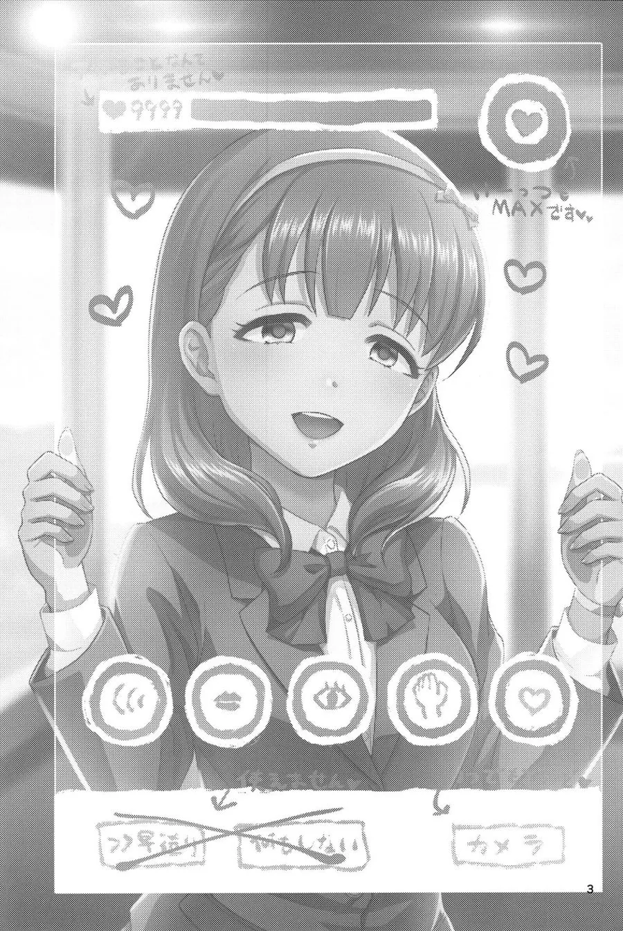 @) P 와 마유와 아이돌 manga - 이미지 2