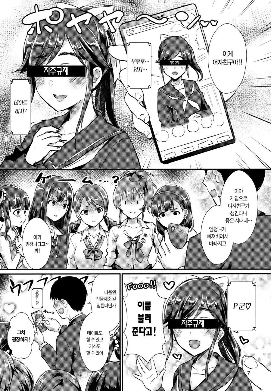 @) P 와 마유와 아이돌 manga - 이미지 5