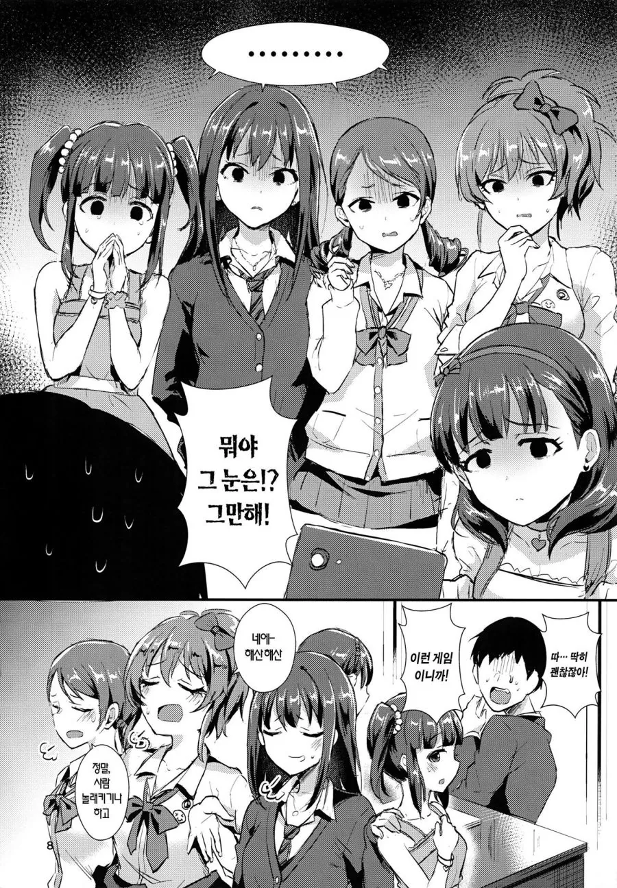 @) P 와 마유와 아이돌 manga - 이미지 6