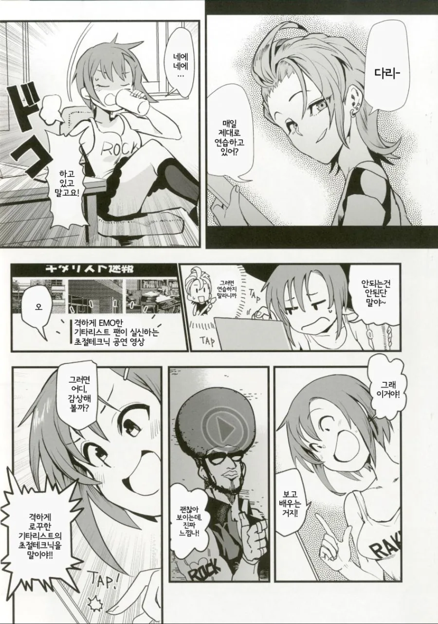 @) 왠지 모르게 ㅇㄹ한 연주.manga - 이미지 2