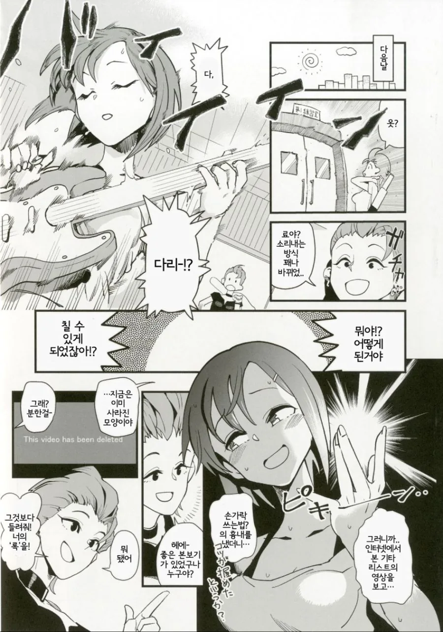 @) 왠지 모르게 ㅇㄹ한 연주.manga - 이미지 4