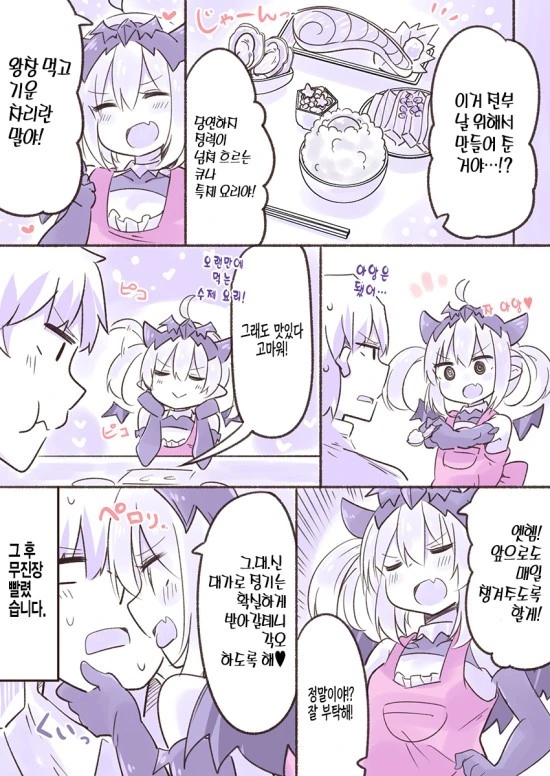 모성이 넘치는 서큐버스 만화.manga - 이미지 4