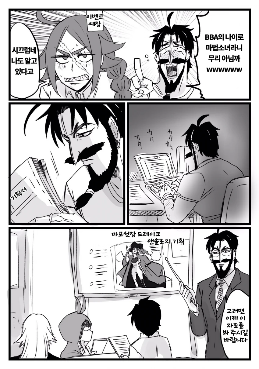 FGO) 컨셉 ㅍㄷmanhwa