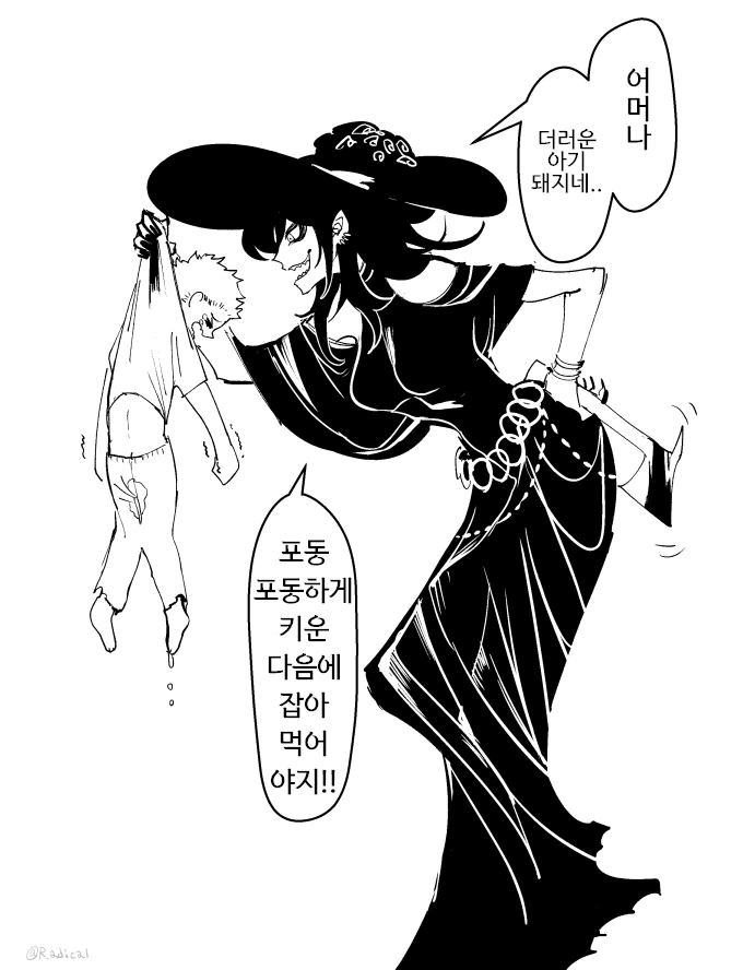마녀 만화 모음(좀 많음) - 이미지 3