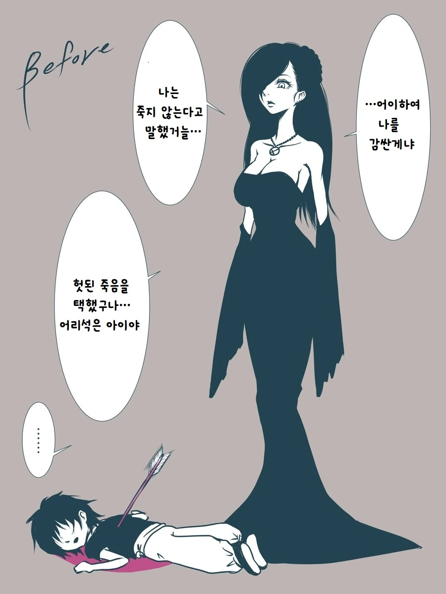 마녀 만화 모음(좀 많음) - 이미지 13
