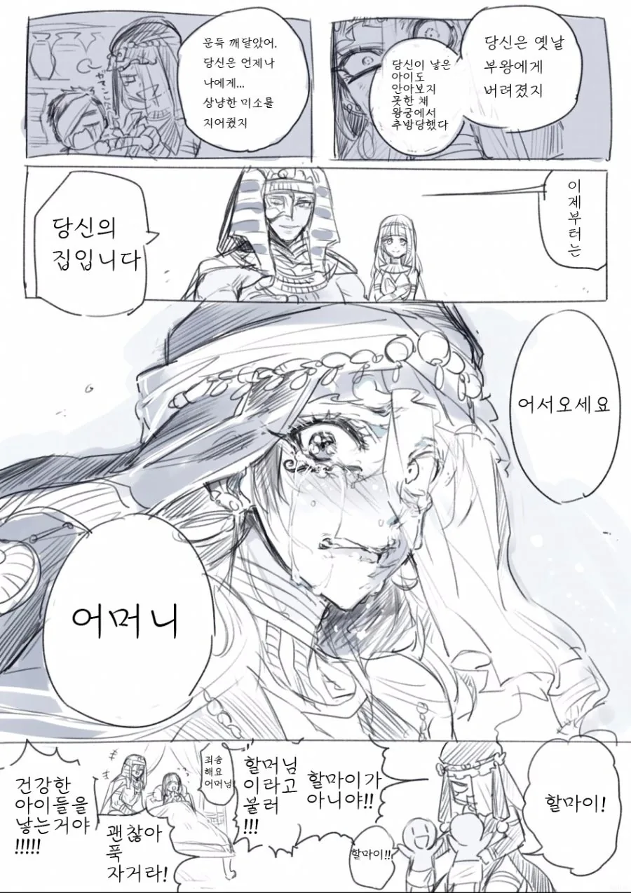 마녀 만화 모음(좀 많음) - 이미지 18