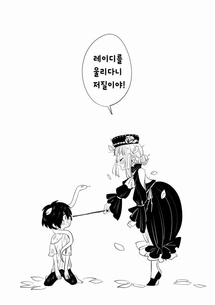 마녀 만화 모음(좀 많음) - 이미지 23