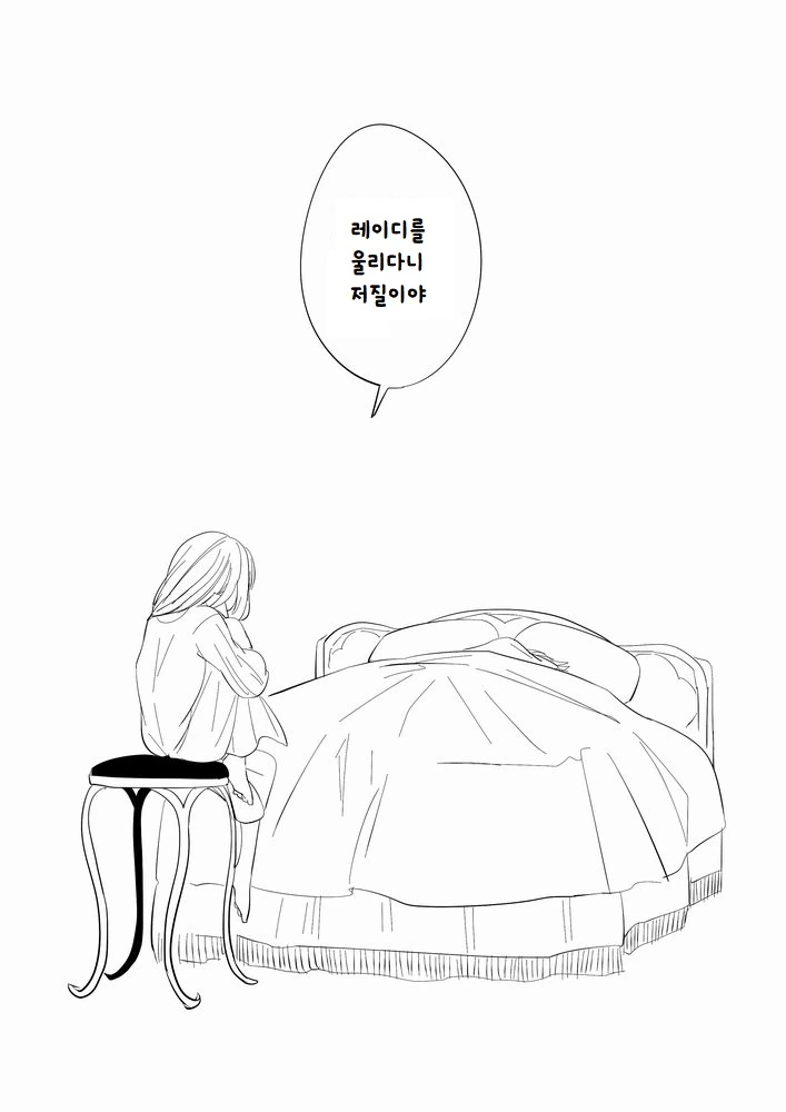 마녀 만화 모음(좀 많음) - 이미지 25