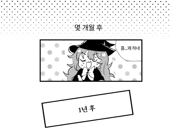 마녀 만화 모음(좀 많음) - 이미지 38