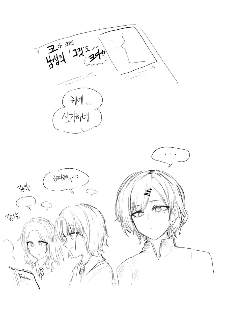 @)녹칠과 코의 크기.manhwa