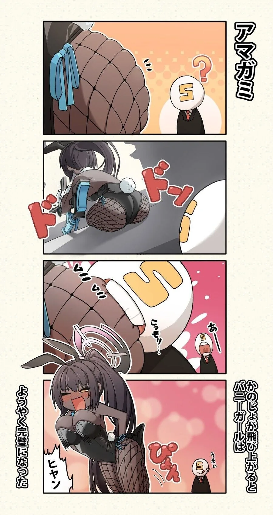 바니걸 ㅇㄷ이 깨무는 만화