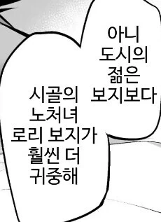 10년만에 친척누나 재회한 manga - 이미지 3