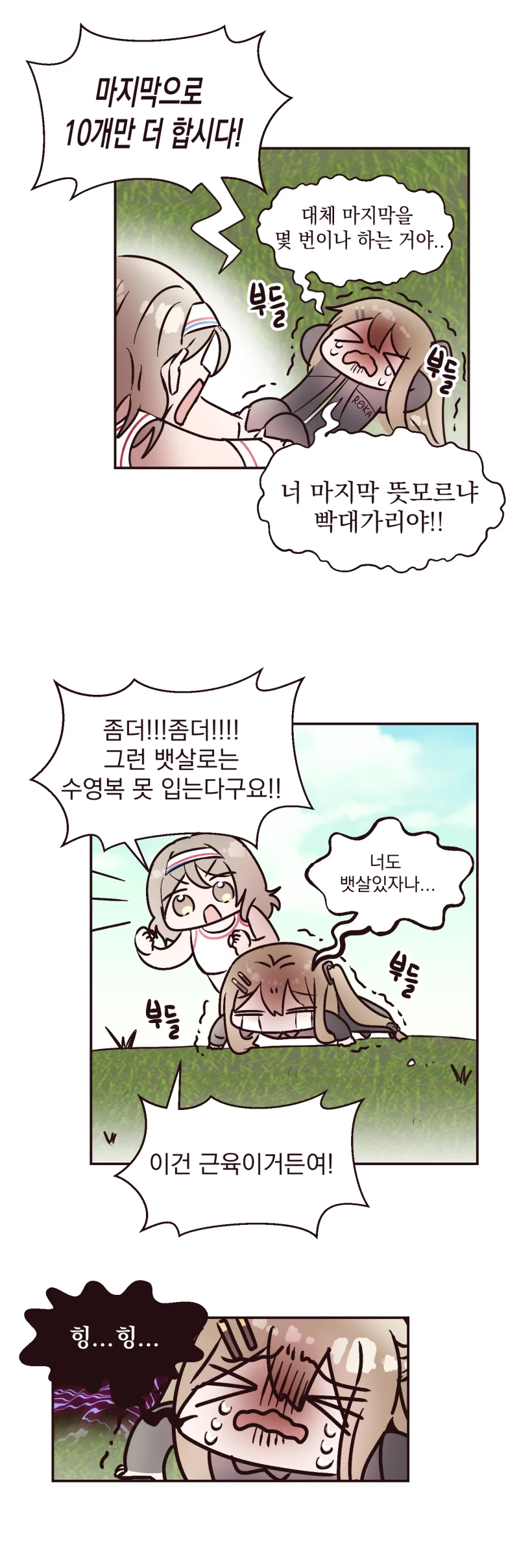 소전) 싱글벙글 2021년 새해를 맞는 한국총들.manwha - 이미지 3
