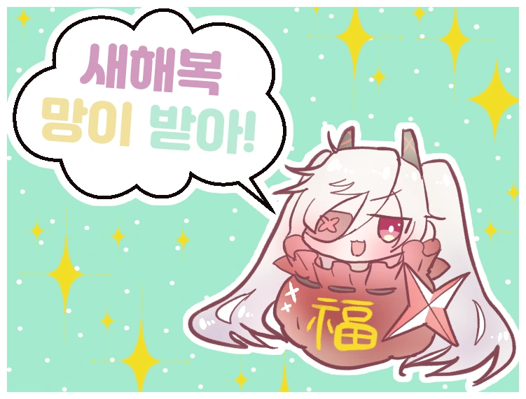 소전) 싱글벙글 2021년 새해를 맞는 한국총들.manwha - 이미지 4