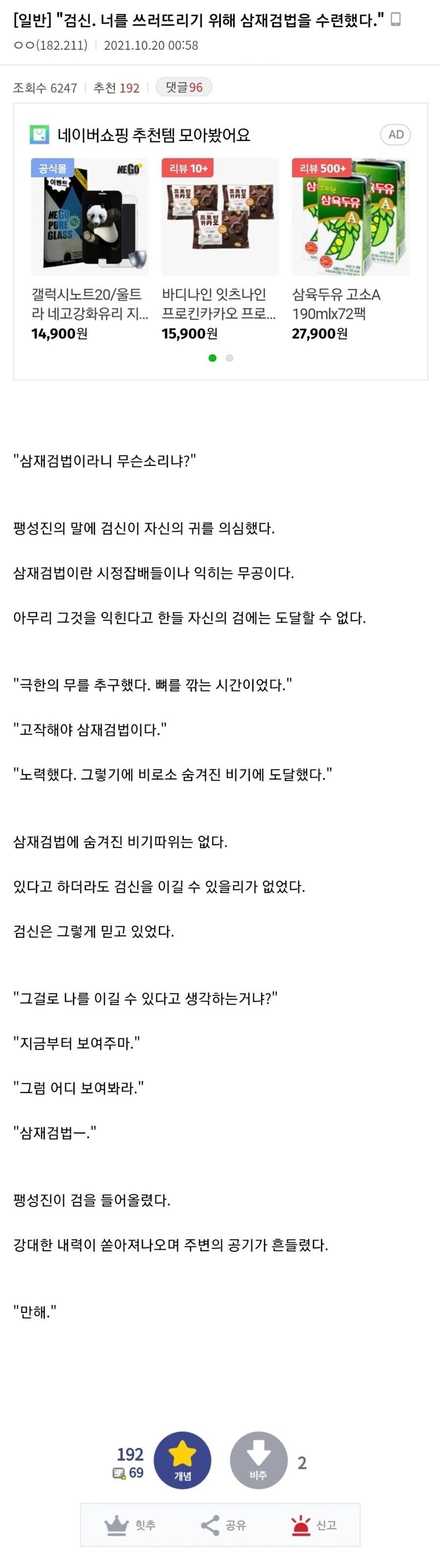 범용성 하나는 따라올 수가 없는 어느 소년만화의 필살기 - 이미지 4
