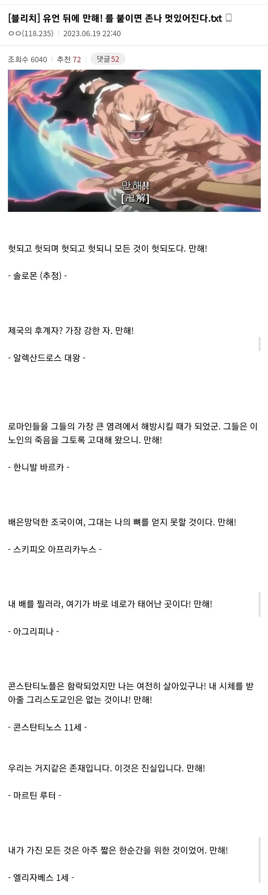 범용성 하나는 따라올 수가 없는 어느 소년만화의 필살기 - 이미지 5