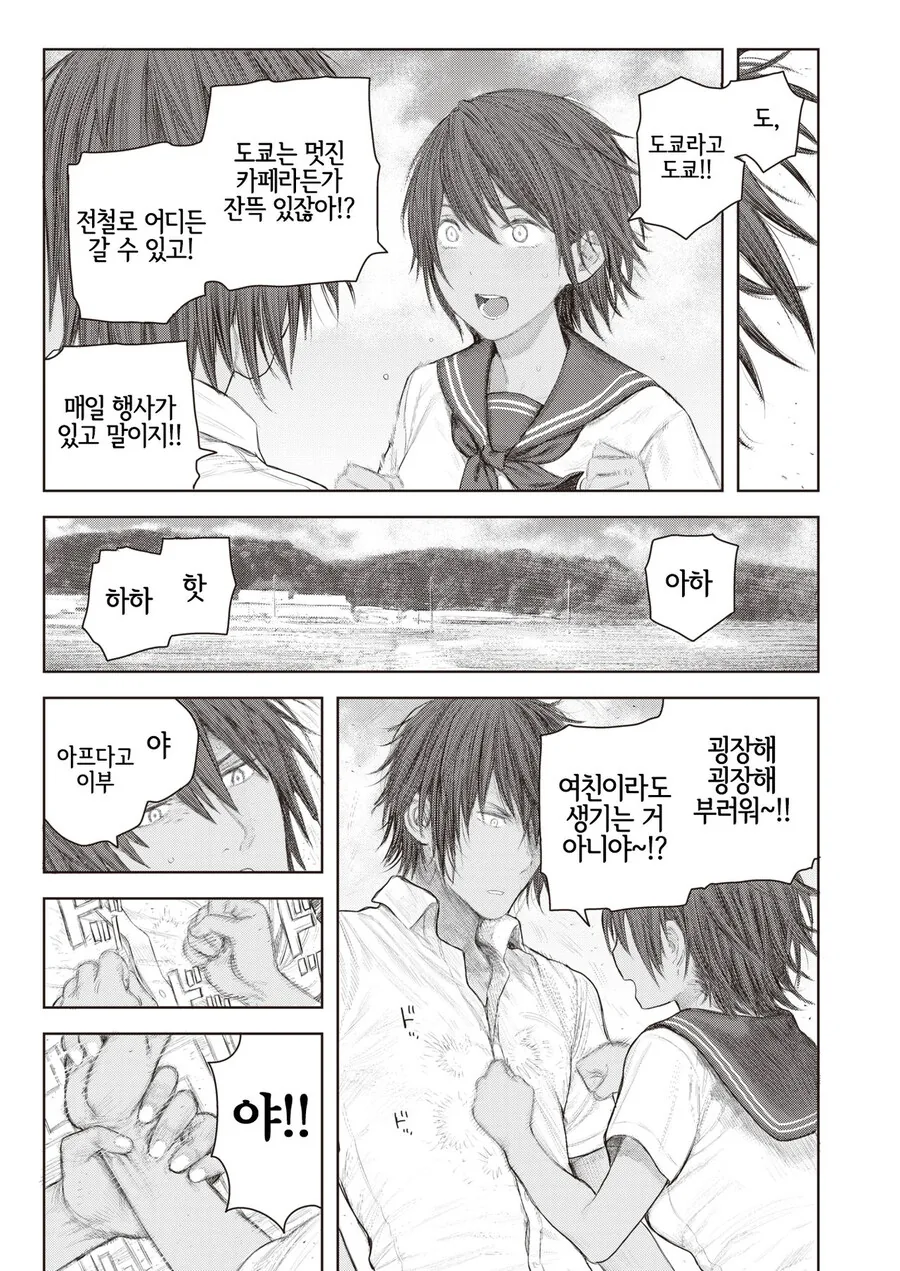 도쿄로 전학간다는 소꿉친구.manga - 이미지 3