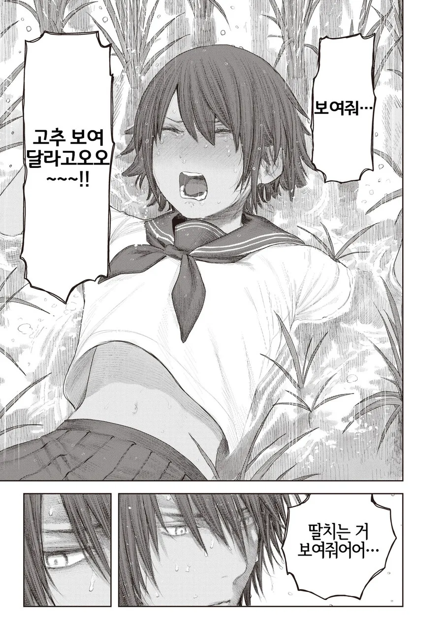 도쿄로 전학간다는 소꿉친구.manga - 이미지 7