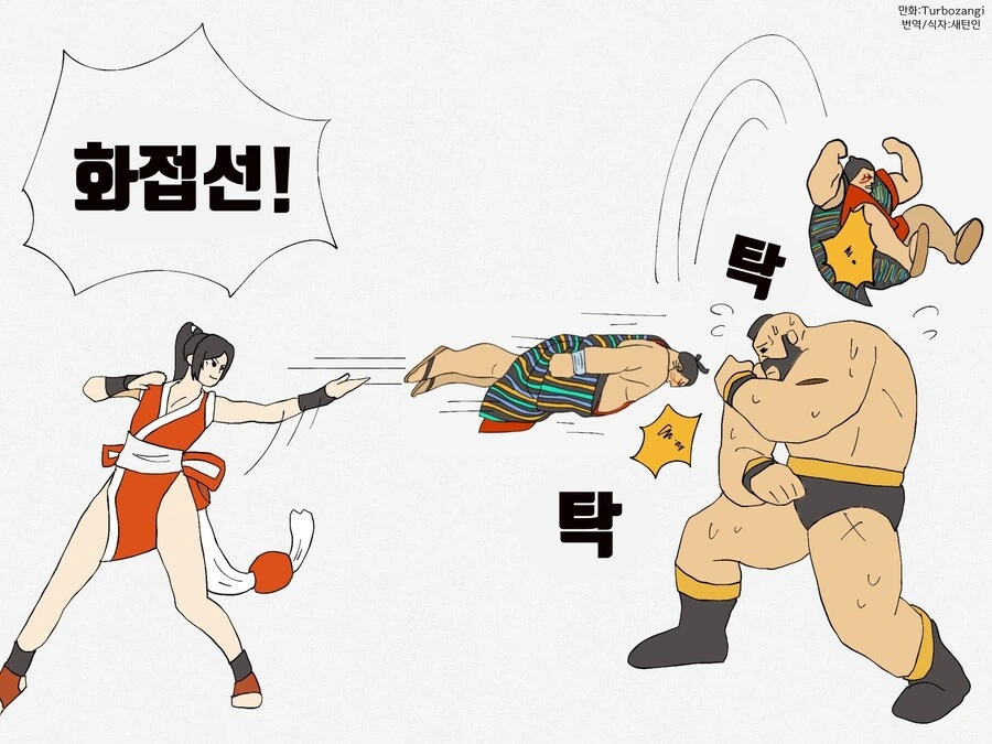 [스트리트파이터] 짧만화 번역 - 이미지 2