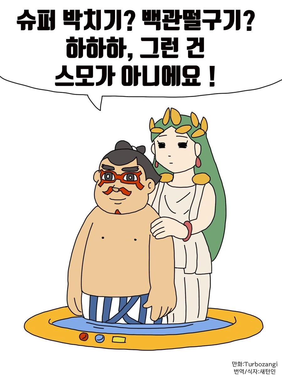[스트리트파이터] 짧만화 번역 - 이미지 3