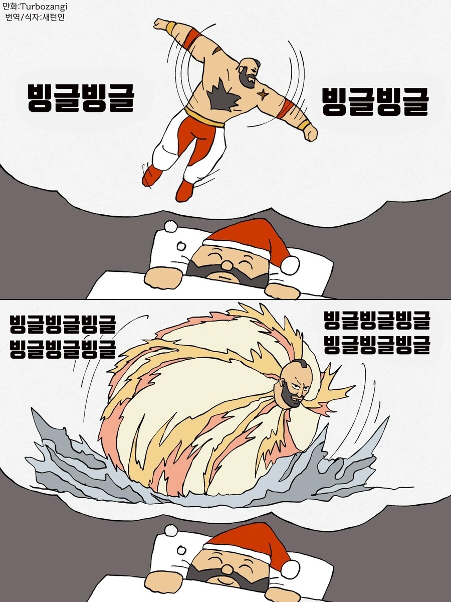 [스트리트파이터] 짧만화 번역 - 이미지 7