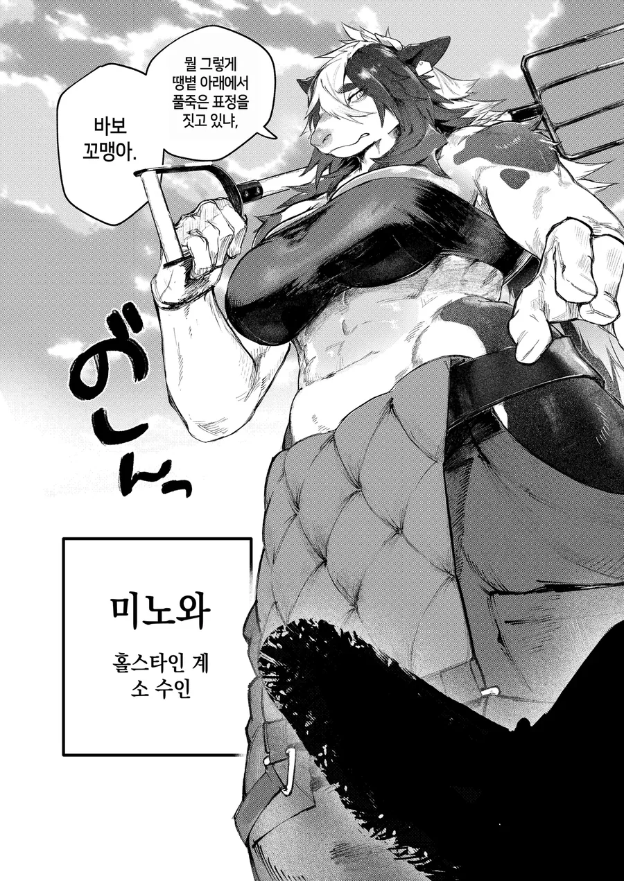 동생이 진지한 얼굴로 말했다. "ㄱㅅ 만지게 해줘".manga - 이미지 2