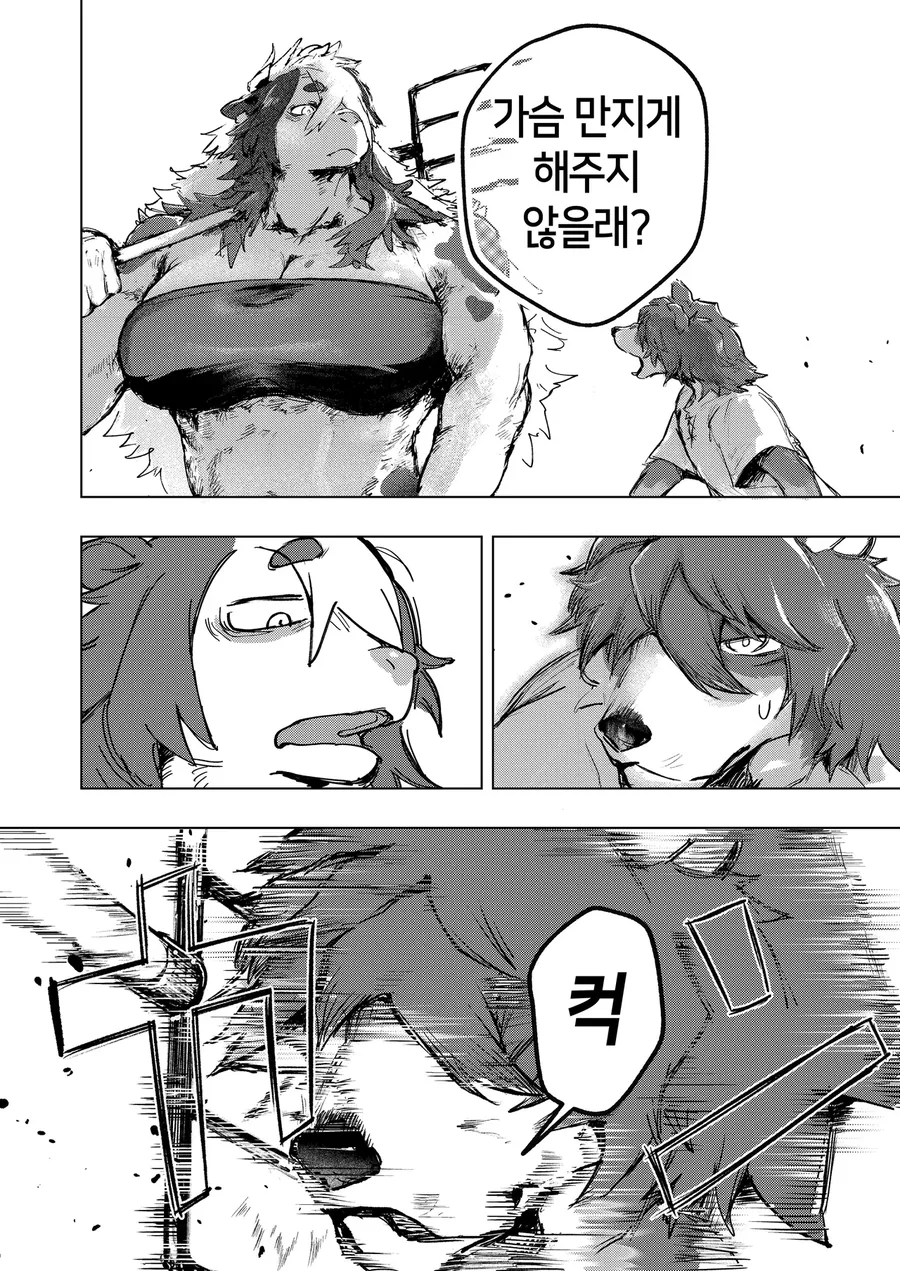 동생이 진지한 얼굴로 말했다. "ㄱㅅ 만지게 해줘".manga - 이미지 4