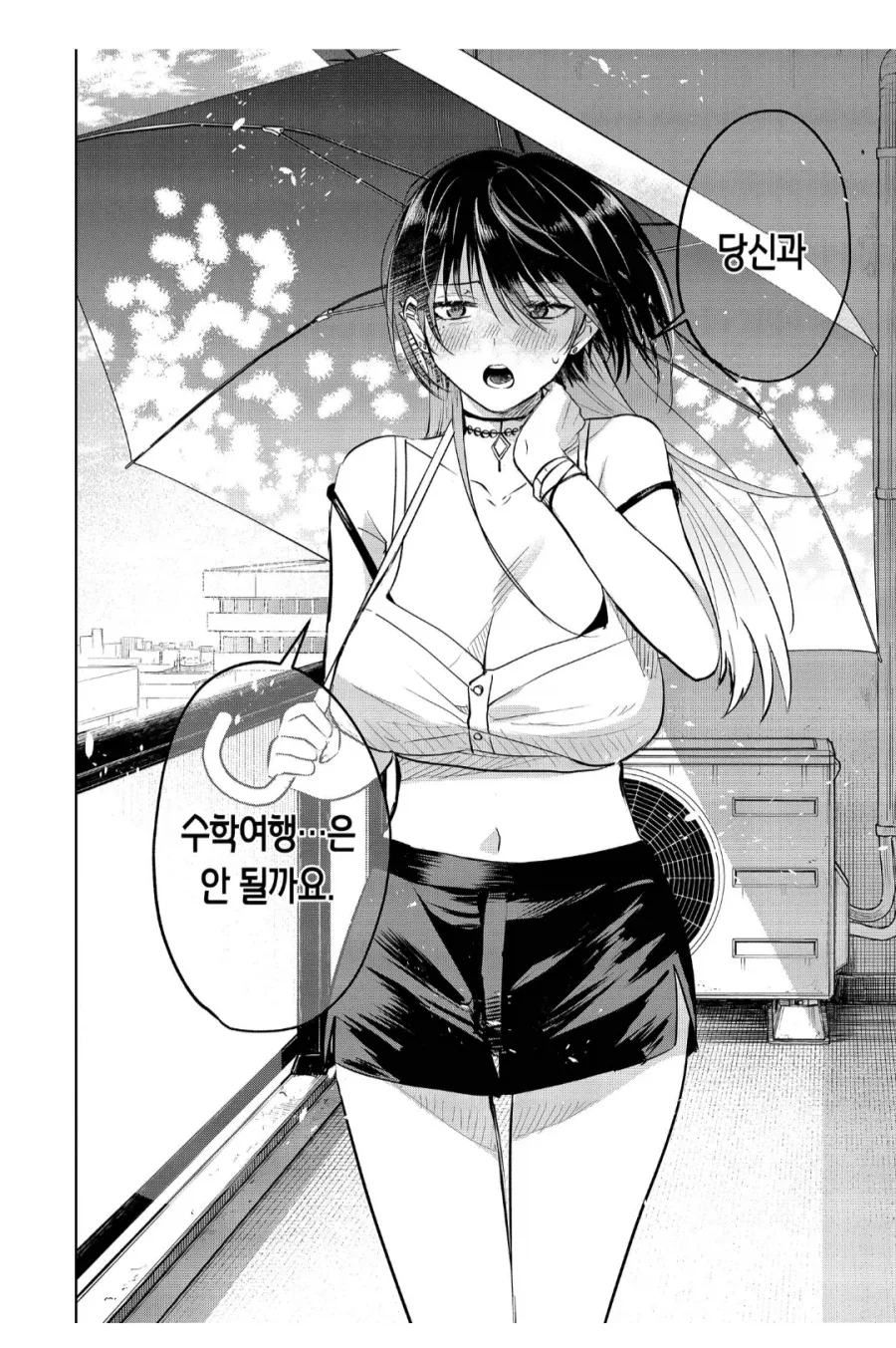 최애 버튜버의 안 속 사람.manhwa