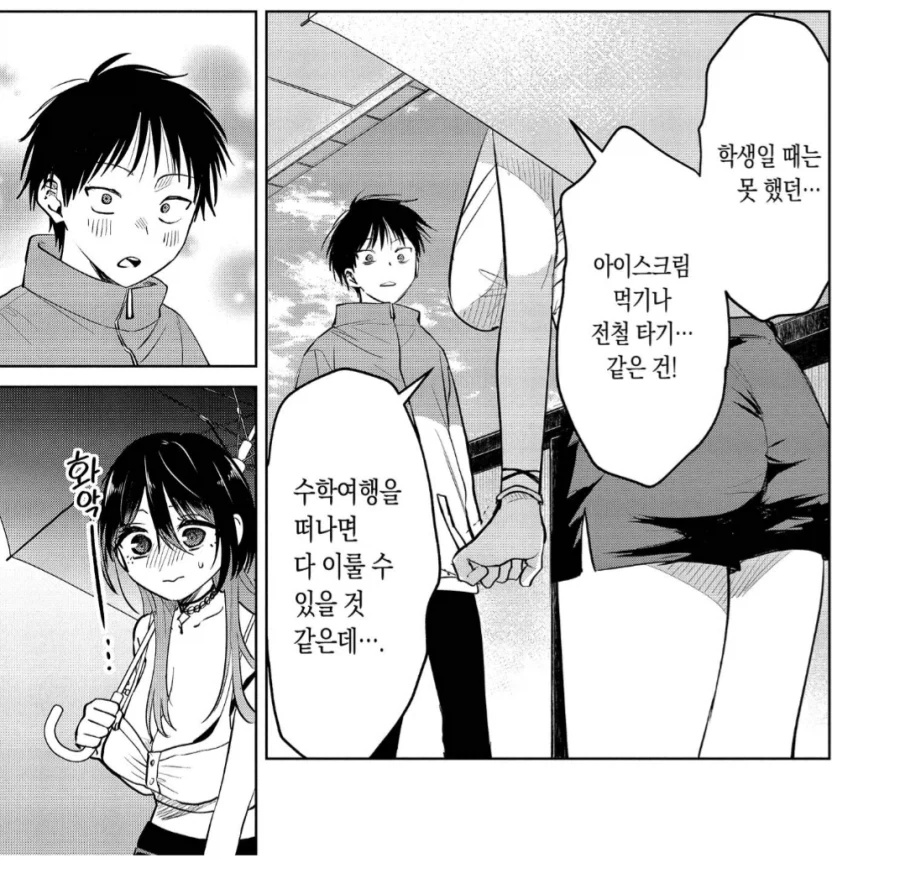 최애 버튜버의 안 속 사람.manhwa - 이미지 2