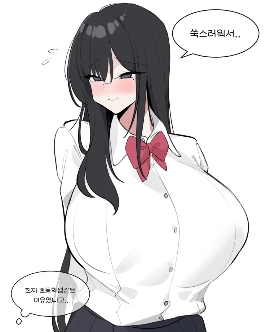 쿨뷰티 ㄱㅇ 미소녀와 비밀연애 하는 만화 - 이미지 8