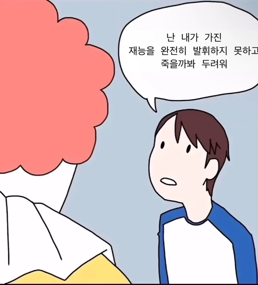 주식 광대 페니와이즈 카운터 치는 방법.manga - 이미지 2