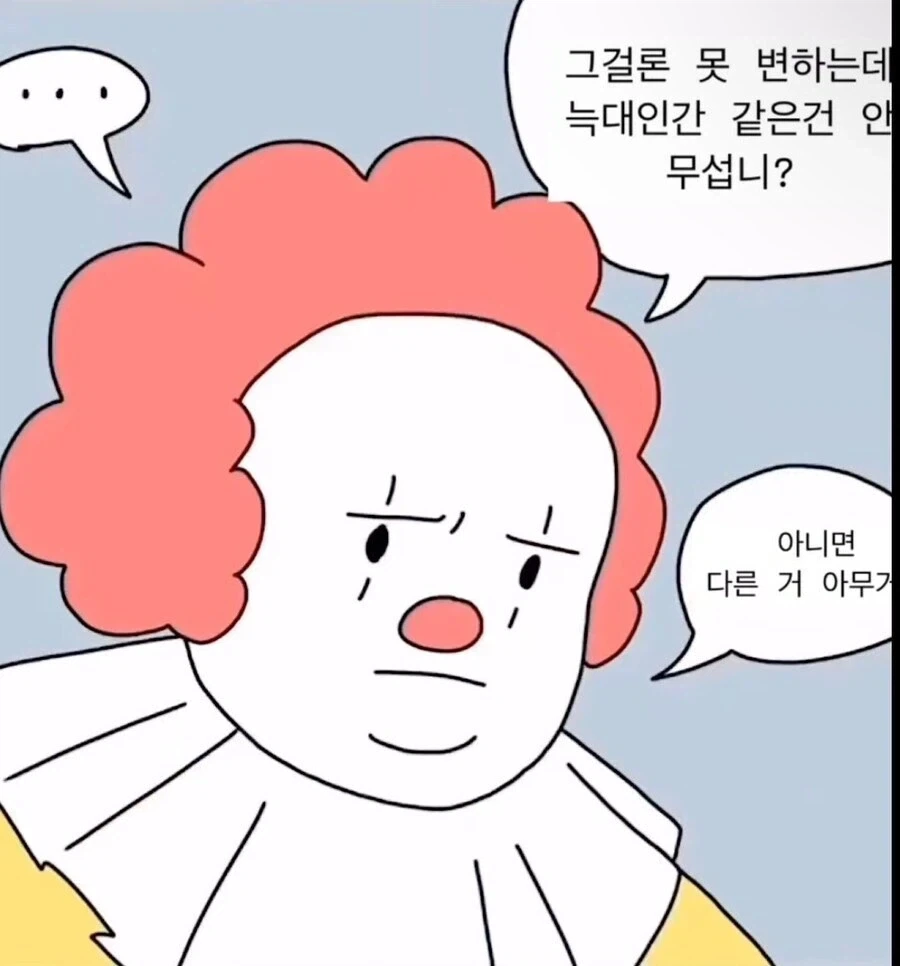 주식 광대 페니와이즈 카운터 치는 방법.manga - 이미지 3
