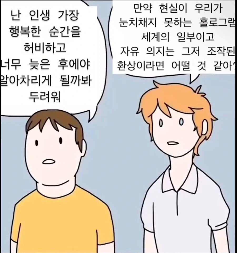 주식 광대 페니와이즈 카운터 치는 방법.manga - 이미지 4