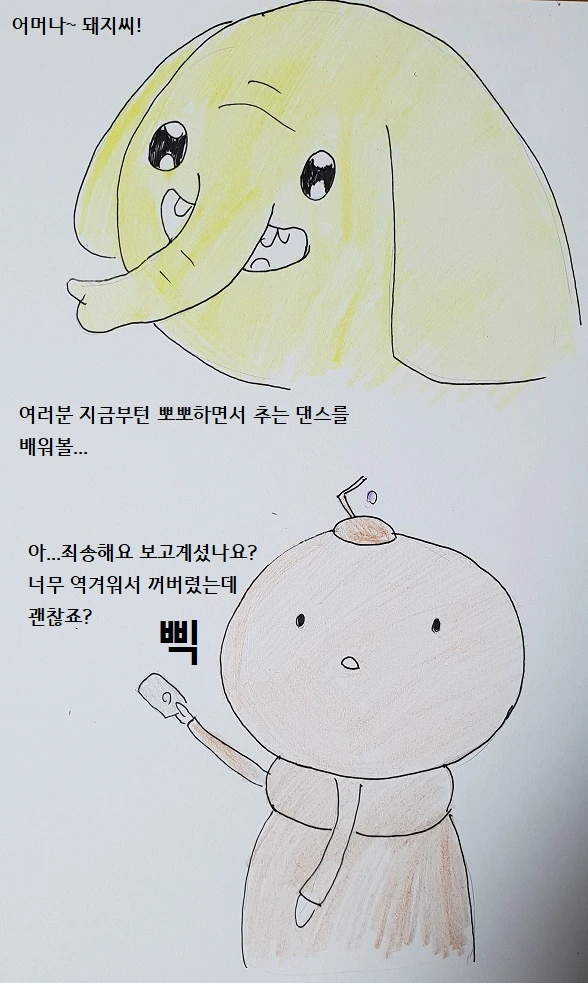 (어탐) 버블검이 배꼽 보여주는 만화 - 이미지 3