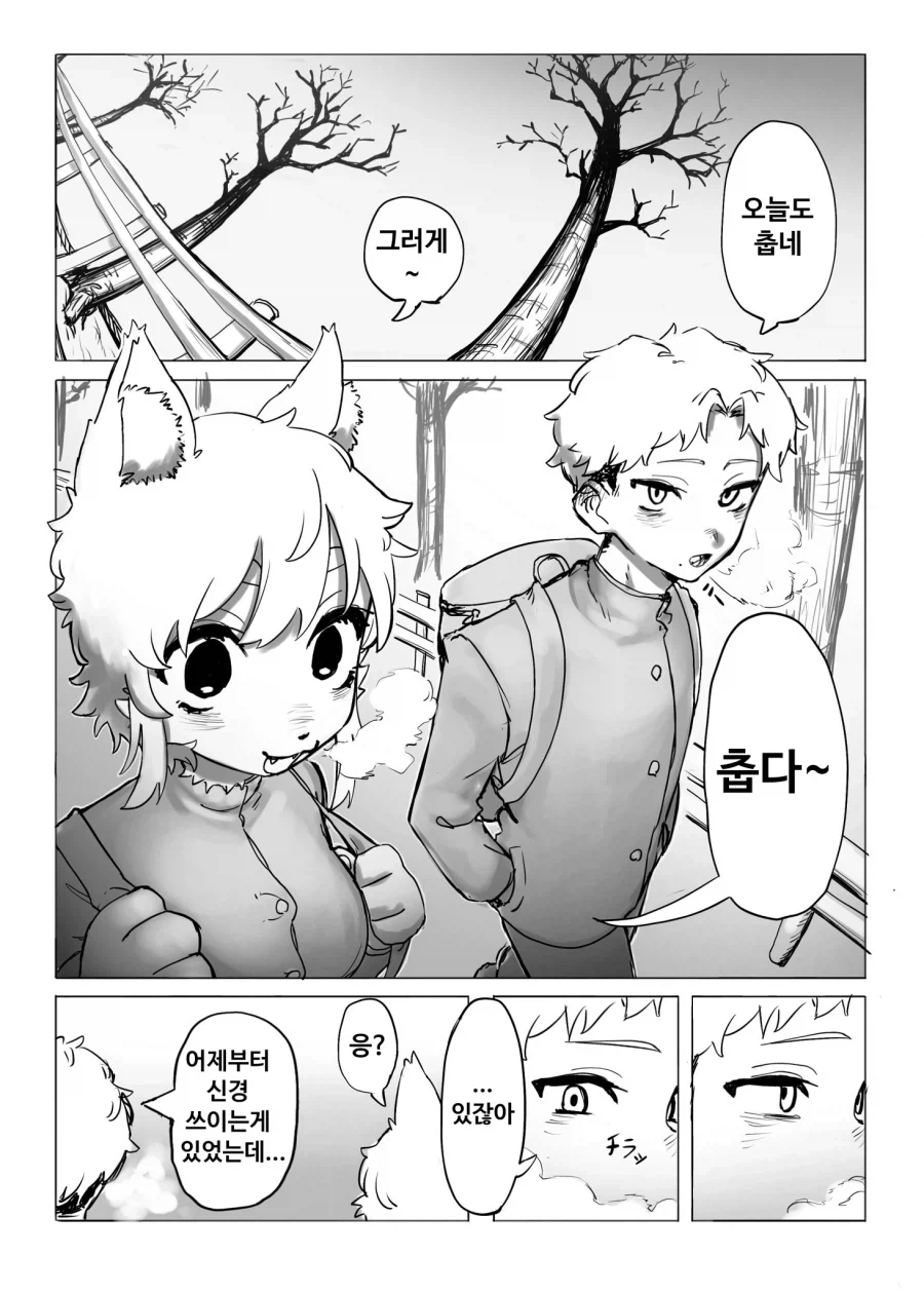 ㄱㅅ핫팩 만지는 만화